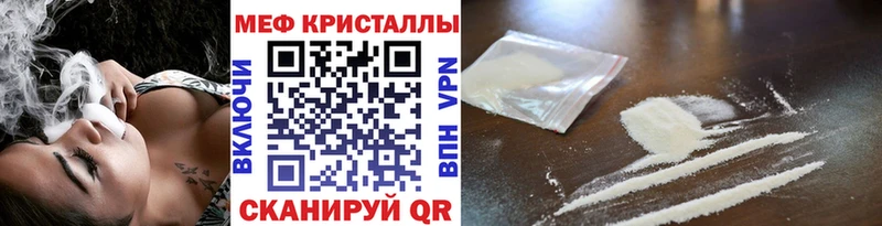 Наркотические вещества Черняховск Каннабис КОКАИН ГАШИШ АМФ Галлюциногенные грибы СК Меф мяу мяу