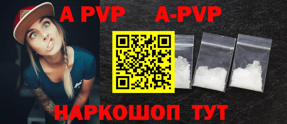 A PVP VHQ  Alfa_PVP СК КРИС  Alpha-PVP Crystall  Черняховск  Вход с VPN 