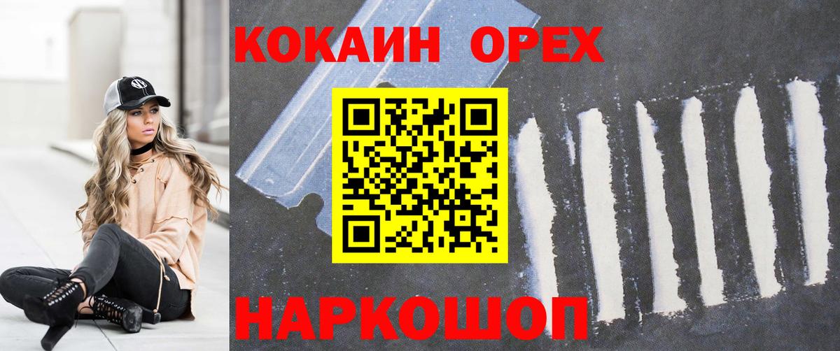 КОКАИН Колумбийский Черняховск