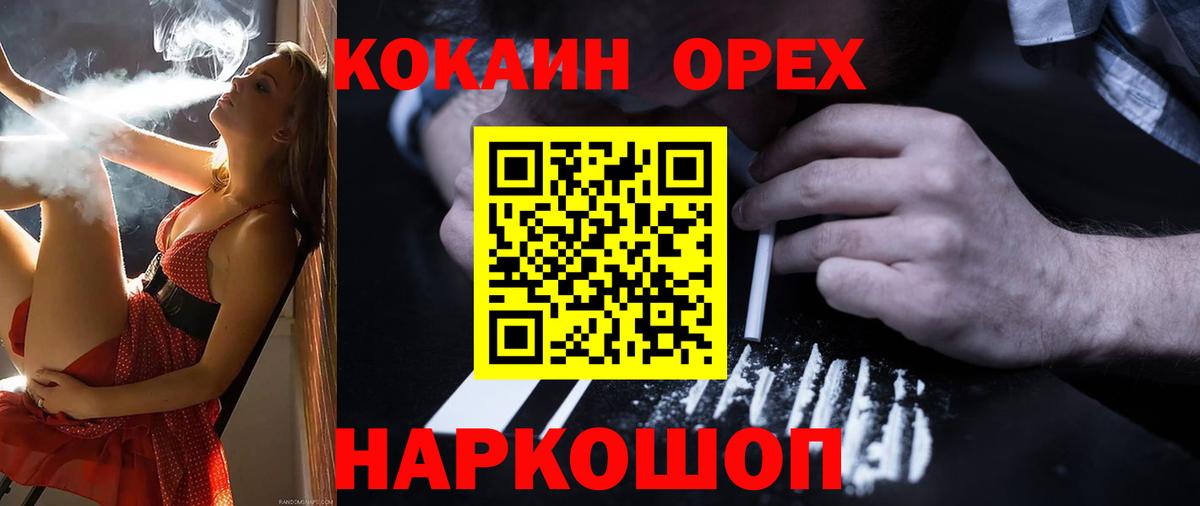 Кокаин FishScale  Кокаин  Черняховск  COCAIN Перу  Вход с VPN 