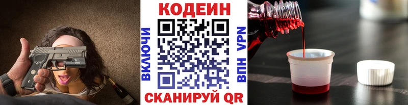 гидра tor  Черняховск  Кодеиновый сироп Lean напиток Lean (лин) 