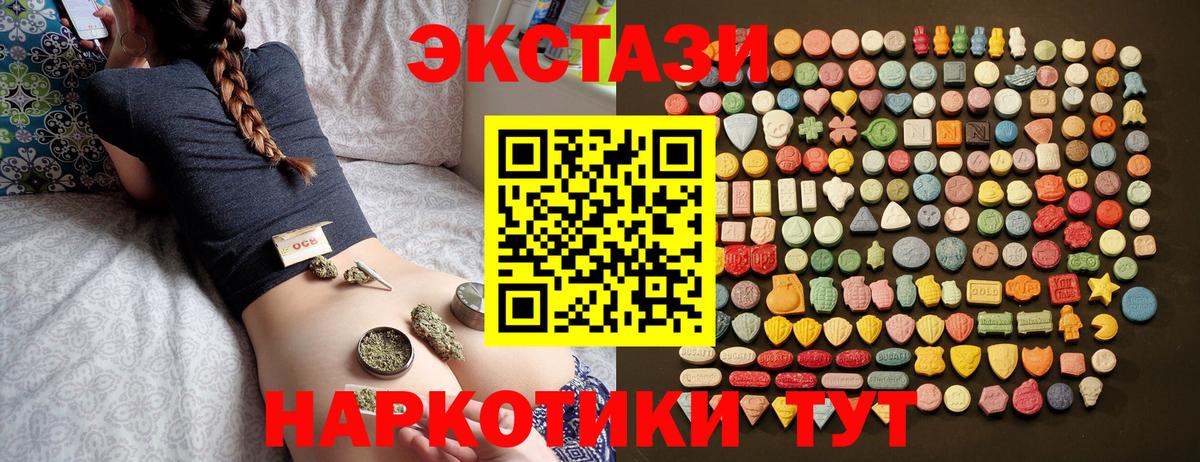 ЭКСТАЗИ  Экстази 280мг  Вход с VPN  Черняховск  Экстази MDMA 