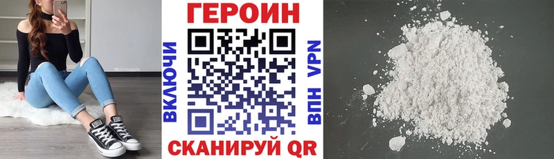 наркотики  Черняховск  mega ссылки  Героин Афган 