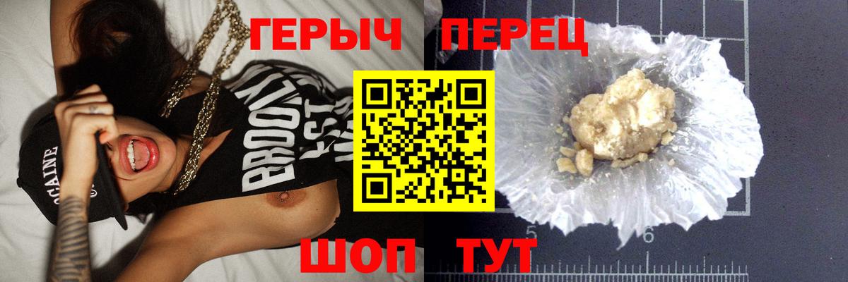 Героин белый  Вход с VPN  ГЕРОИН  Черняховск 