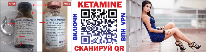 купить  цена  Черняховск  Кетамин VHQ 