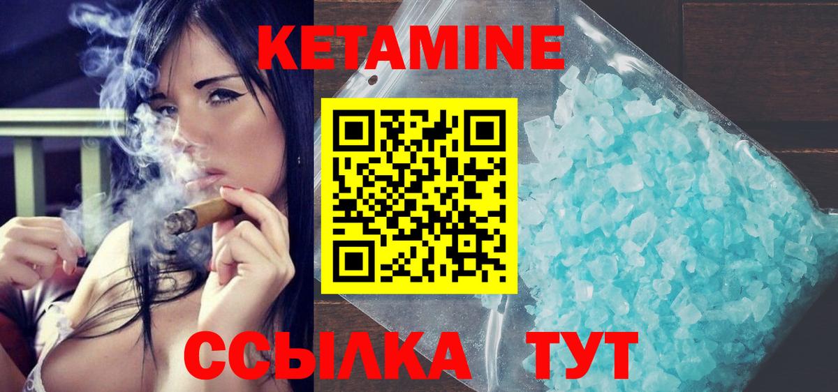 Кетамин ketamine Черняховск