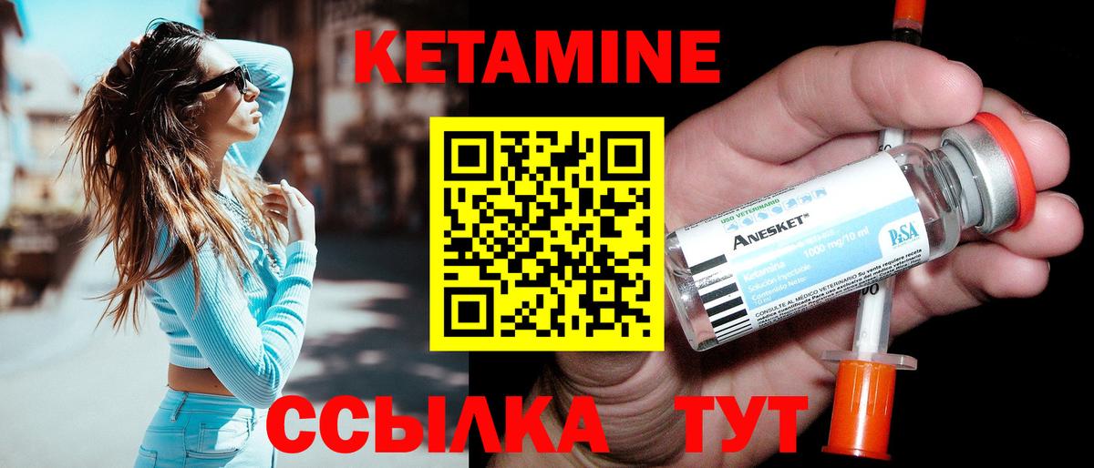 Черняховск  КЕТАМИН ketamine  KRAKEN сайт  Вход с VPN 