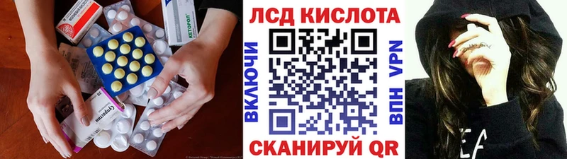 купить   Черняховск  LSD-25 экстази кислота 