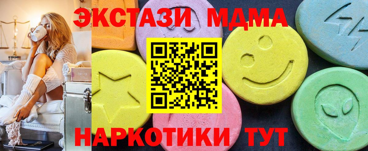 МДМА VHQ Черняховск
