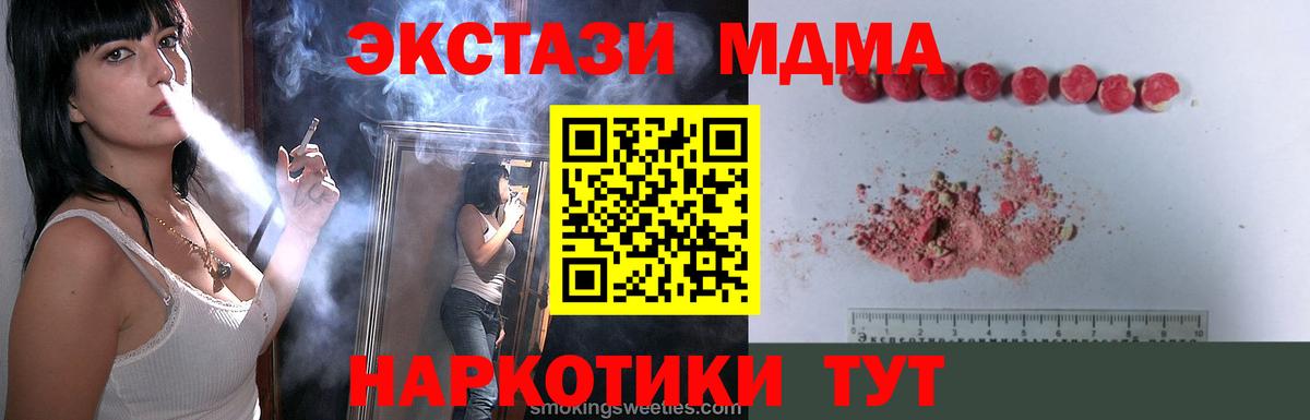 Черняховск  МДМА молли  МДМА  MDMA кристаллы  Вход с VPN 