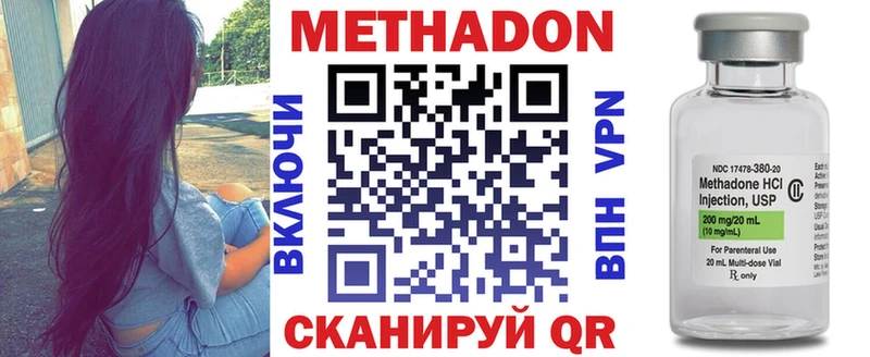 МЕТАДОН мёд  Черняховск 