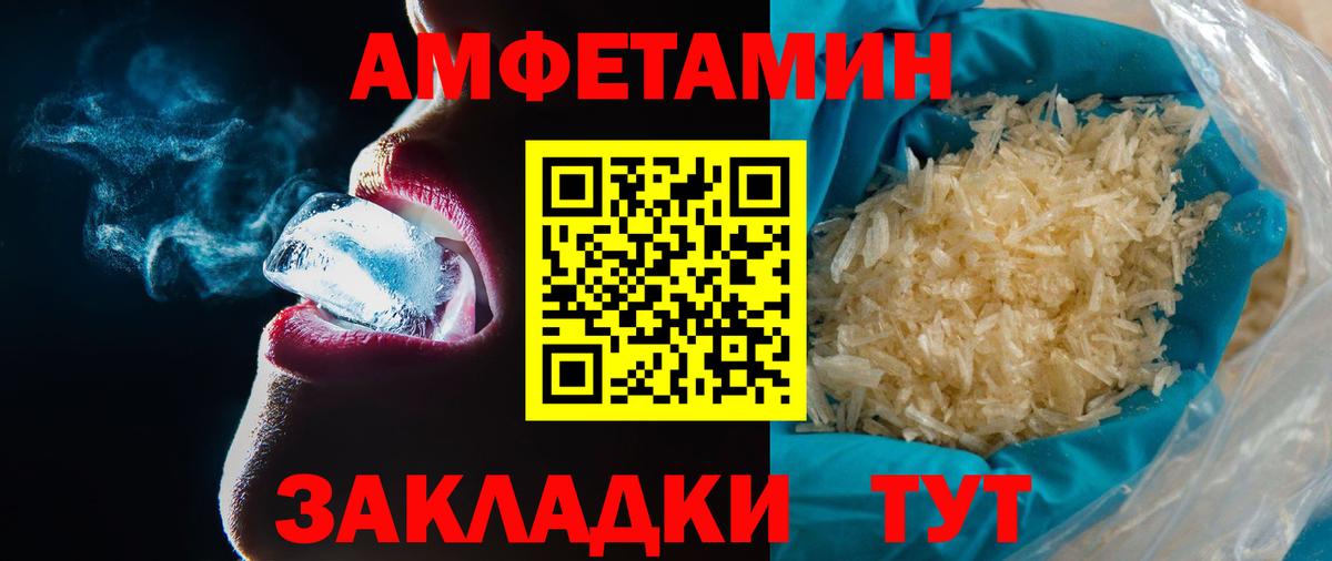 Метамфетамин кристалл  Метамфетамин кристалл  Черняховск  Вход с VPN 