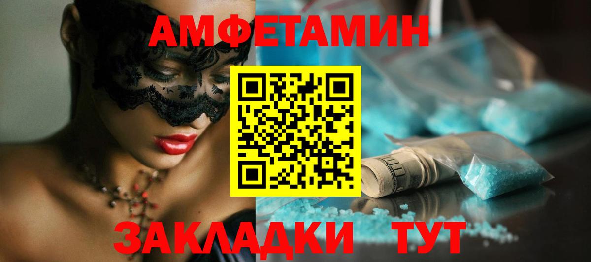 Первитин мет Черняховск